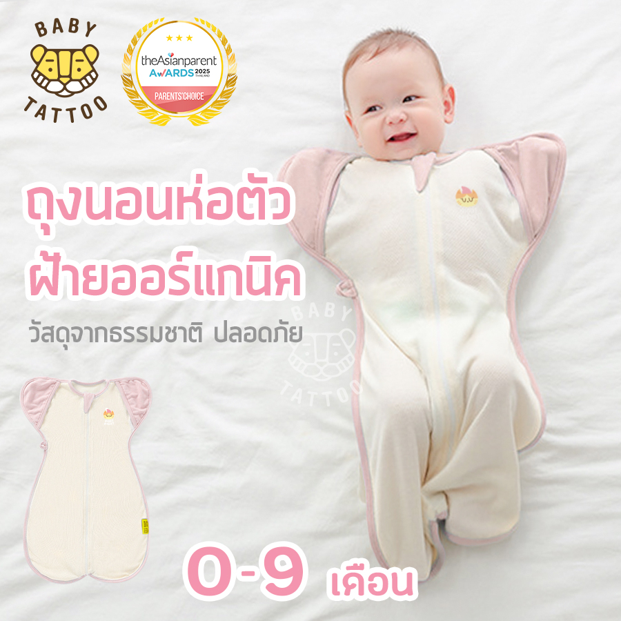 ถุงนอนเด็ก BABY TATTOO ผ้าฝ้ายรุ่นสกรีนนอก ไซซ์ S สีชมพู_8